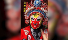 川剧变脸视频,瞬间切换的神秘面纱